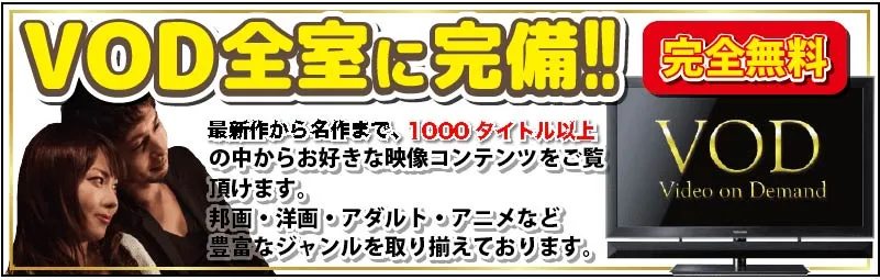 エロも映画も見放題ッ!!はこちら
